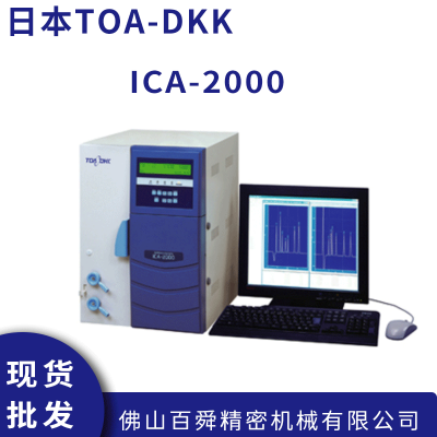 ձԭװTOA-DKK ǵ粨 ɫ ICA-2000 ֱֻ