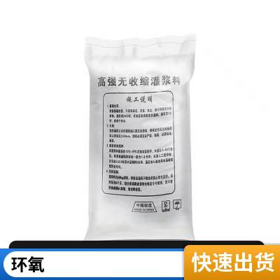 环氧不发火砂浆 3~6厚涂层液粉比1:4每平米5公斤用量