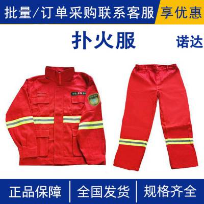 森林消防灭火防护服扑火服阻燃隔热分体式消防救援服个人防护套装