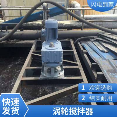 干式安装 双曲面搅拌机GSJ-2500-5.5 立式混合搅拌器