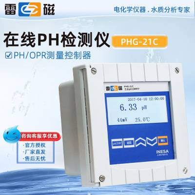 雷磁 FG-991A 复合pH/ORP电极 工业ORP/pH在线监测仪