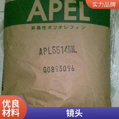 COC日本三井化学APEL APL6011T 光学特性防潮性耐化学性 尺寸稳定coc