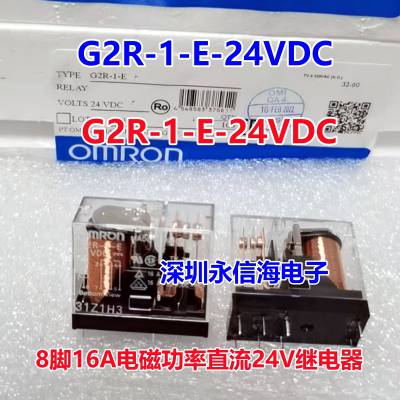 高品质继电器底座用于 G2R-2 G2R-1-E 8脚导轨接线座子带灯RT424 G2R-1-E-24VDC