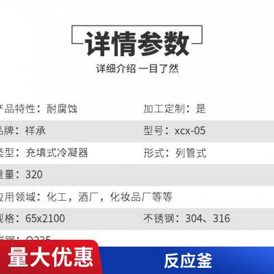 304不锈 钢立式储罐 50立方化工容器搅拌罐 祥承不锈钢
