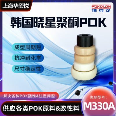 POK M330A Ǿͪעܼԭ  