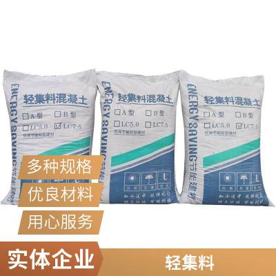 轻集料混凝土找平层 源头工厂 矗诚生产轻质轻集料