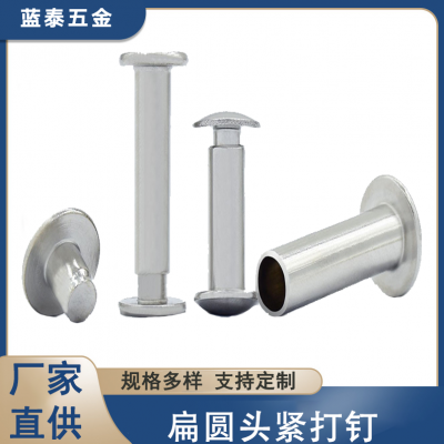304不锈钢对敲子母钉扁圆头紧打钉半圆头敲击式铆钉M3M4M5M6
