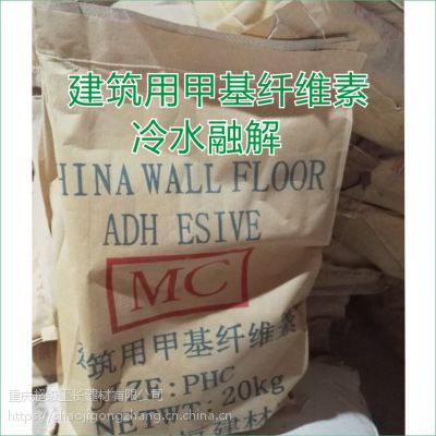 重庆MC甲基纤维素 高效早强减水剂厂家直供