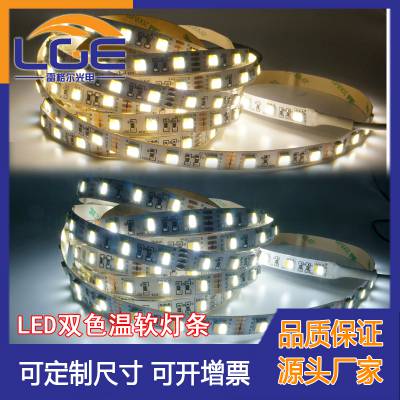 LED˫ɫ5050 60 ů׿ɵɵɫƴ