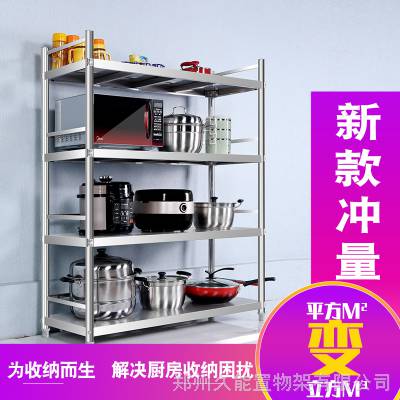 定制不锈钢多层置物架厨房用收纳架微波炉落地置物架