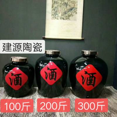 景德镇陶瓷酒坛黑釉大口50斤100150200斤装酒瓶酒缸酒罐批发 定制