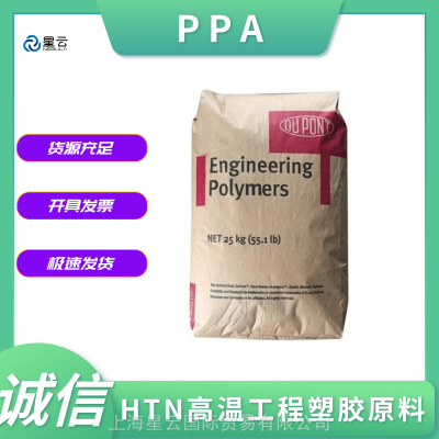 热稳定 润滑PPA美国杜邦HTN51G35HSL BK083耐高温PPA 35%玻纤增强