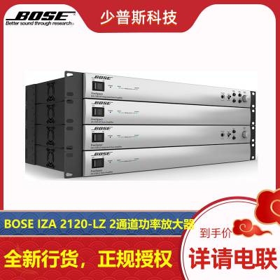 BOSE 博士 IZA 2120-HZ IZA 250-LZ IZA 190-HZ 商用功放厂家