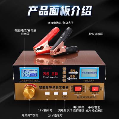 汽车大功率充电器12V24V全自动快速充电器通用型铅酸电池充电器