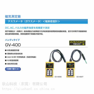 テスラメータ 日本電磁測器 磁気測定器 GV-400（A） www.ncck.org