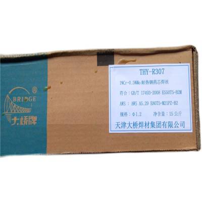 天津大桥焊材THY-51A E71T-1C-J碳钢/低合金钢焊丝 包邮