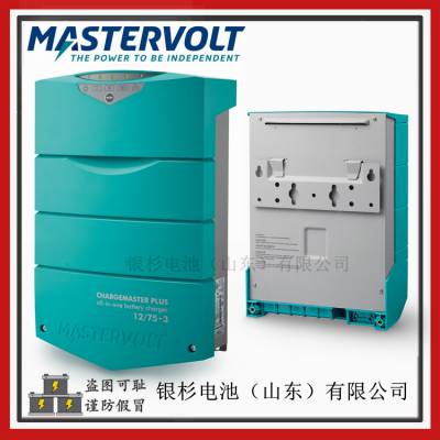 MASTERVOLT船舶设备用ChargeMaster Plus 12/75-3 12V-75A充电器