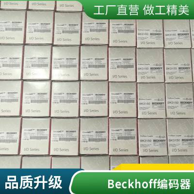 BECKHOFF倍福全系列模块 CX8080 带 RS232/RS485 的嵌入式 PC