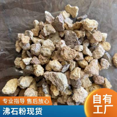 蓝宇供应 土壤改良水产养殖沸石粉 饲料级塑料助剂用 净化水质混凝土