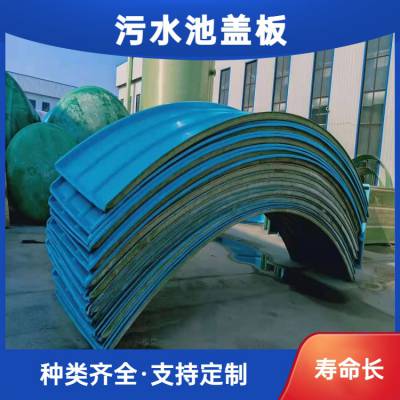 辽 宁玻璃钢集气罩 废气收集污水池盖板 车棚化工厂可用 使用寿命长
