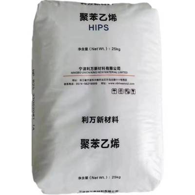 供应 HIPS 利万 HP825 改苯 高抗冲 耐热性 高强度 注塑发泡级