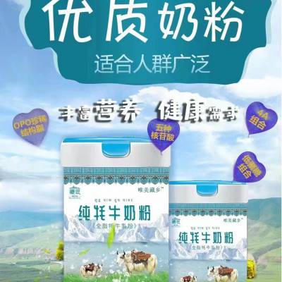 青海藏巴乳业有限公司