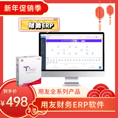 ͨT+ռERP Ϋ