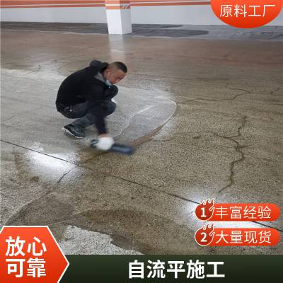 水泥自流平耐磨地坪 车库环氧地坪漆 施工 车间厂房