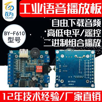 12V/24Vģ MP3·ģ ģ USB ңؿ BY-F610