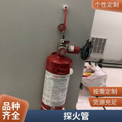 FM认证探火管 美国FIRETRACE 七氟丙烷探火管式灭火装置