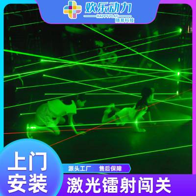 激光镭射阵闯关室内互动体育游艺机运动游戏设备多人密室逃脱网红