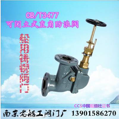 CB/T3477-92ÿɱʽ˷CB/T3475-92ַ˷