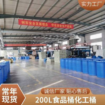 灰色 化工用耐酸碱200升法兰桶200L铁箍密封200公斤高强度塑料桶