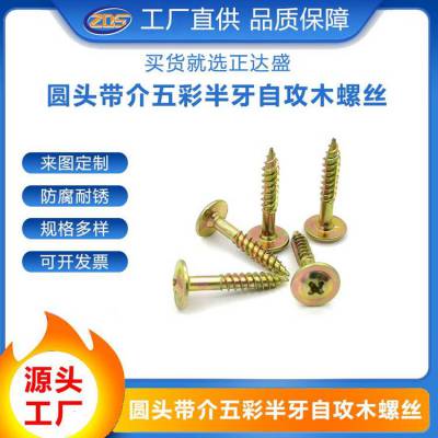 PWA圆头十字带介尖尾自攻半牙螺丝金色木螺钉家具螺丝钉