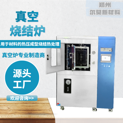 源头厂家 5吨真空热压炉可升级10吨20吨 烧结炉