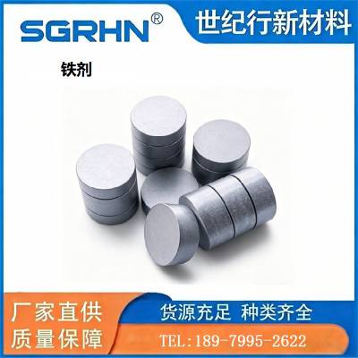 铝合金铁剂添加剂 铁元素增加剂 改善金属流动性