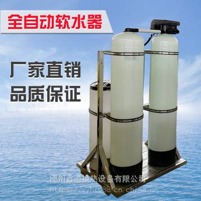 玻璃钢罐水处理 工业软水机 全自动pvc反渗透水处理