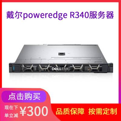 Ĵ_Dell R340 ʽ