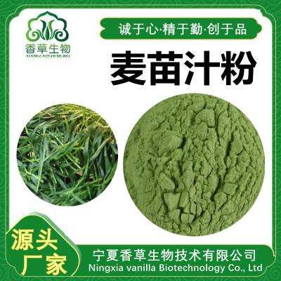 小麦苗粉 小麦苗汁粉 小麦苗提取液 小麦苗速溶粉 100目