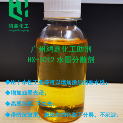 1012水性分散剂替代BYK190高分子聚合物水性水墨分散剂适用水性油墨涂料色浆