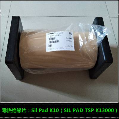 供应SILPADK10贝格斯硅胶导热片SILPADTSPK1300