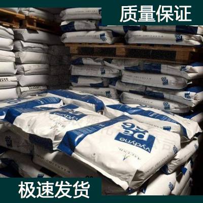 美国首诺 PA66 R513H塑料米 首诺 Nylon66胶料供应商