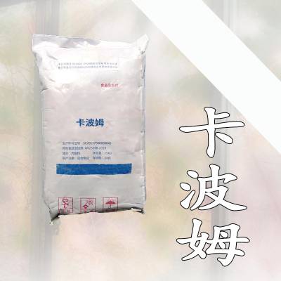 现货供应食品级卡波姆厂家价格