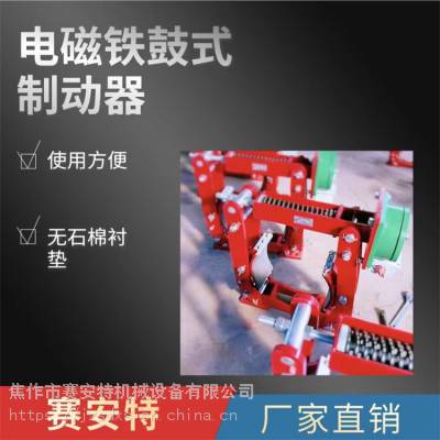 5SE电磁失效保护制动器 盘式制动器刹车