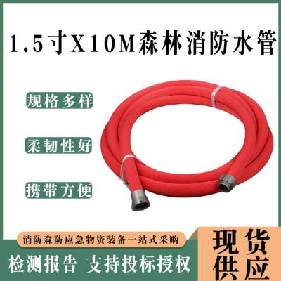 圆形红色输气输油水管1.5寸x10m森林消防水管渔船洗舱高压送水管