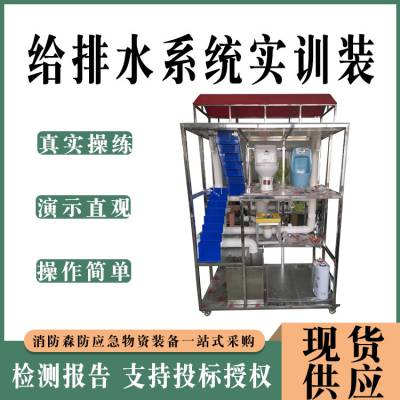 生活给排水演示模型住宅楼给排水系统实训装置办公楼排水设备