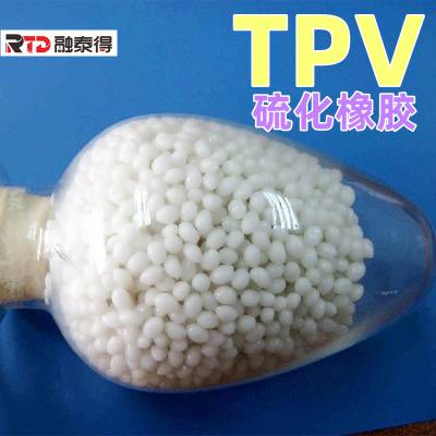 融泰得厂家TPV耐磨包覆级硬度75A耐高温密封件热塑性硫化橡胶