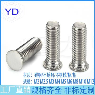 FHS-M3-8压铆螺钉底孔为3.00mm不锈钢压板螺丝钉 家具铆钉