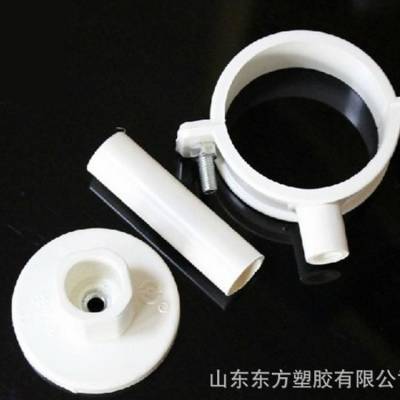 山东东方塑胶PVC-U排水管件双用塑料管卡 pvc吊卡 upvc管箍生产厂家