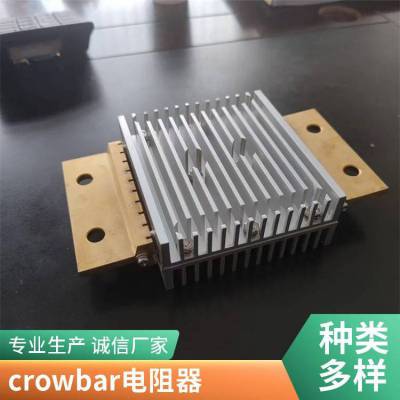 crowbar高功率电阻保护柜 四创供应风力发电逆变器